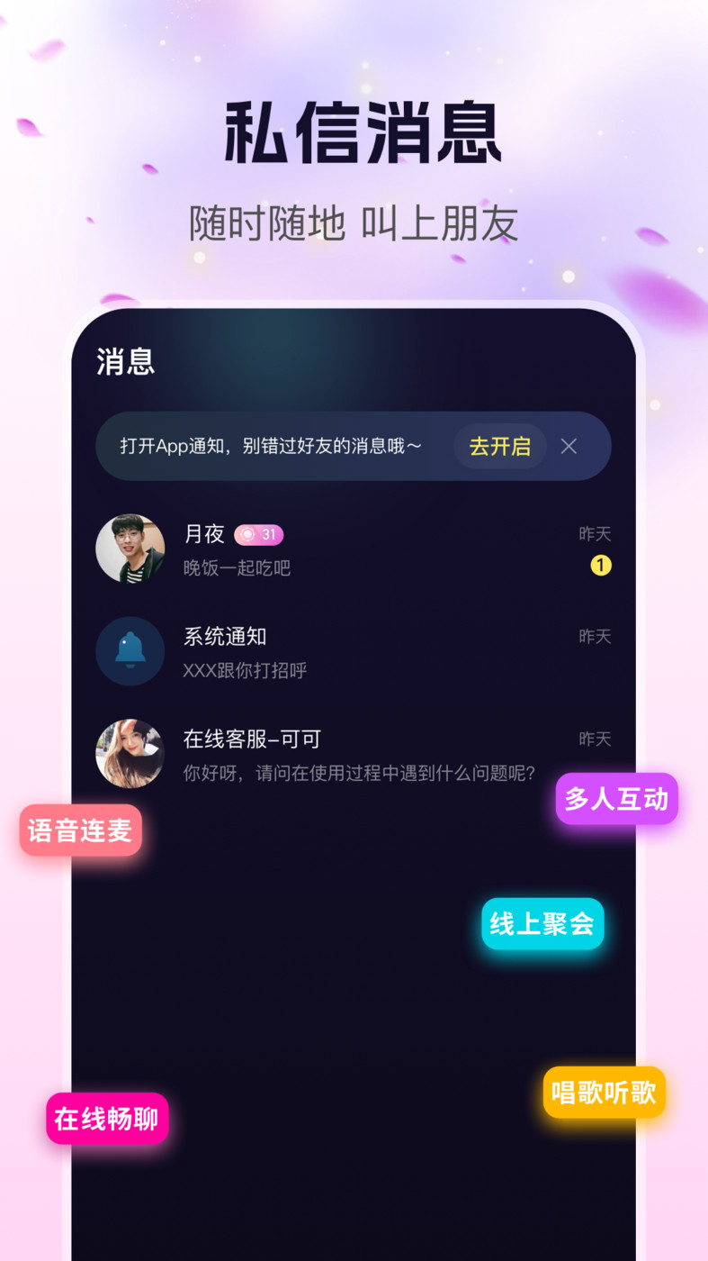 玩遇星球(3)