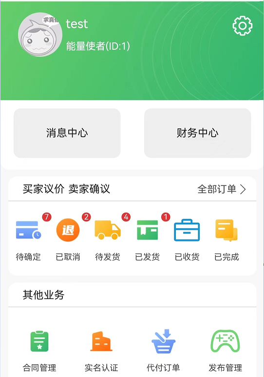 炭易购(3)