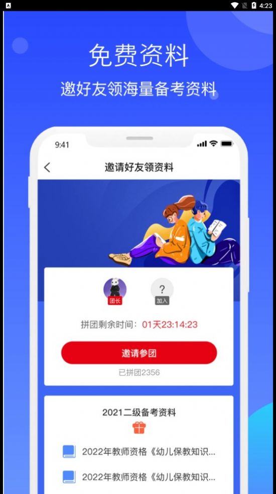 教师资格知题库(1)