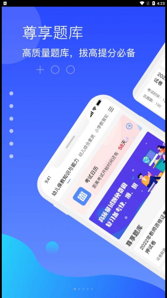 教师资格知题库(3)