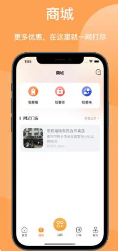 天奇换电(2)