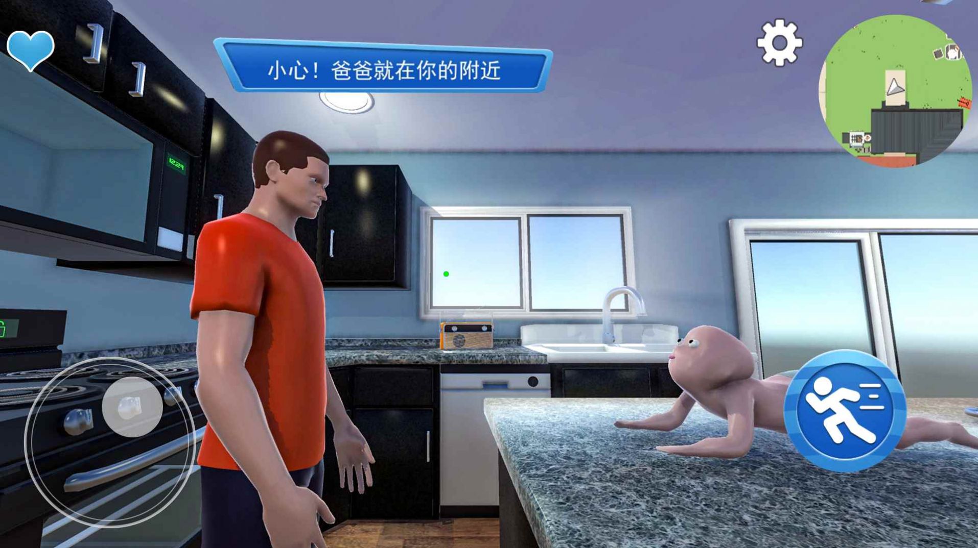 谁是你爸爸呀(2)