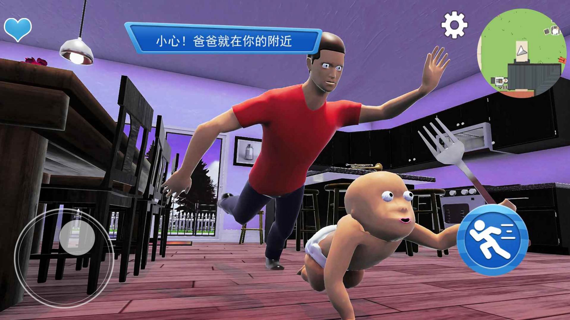 谁是你爸爸呀(3)