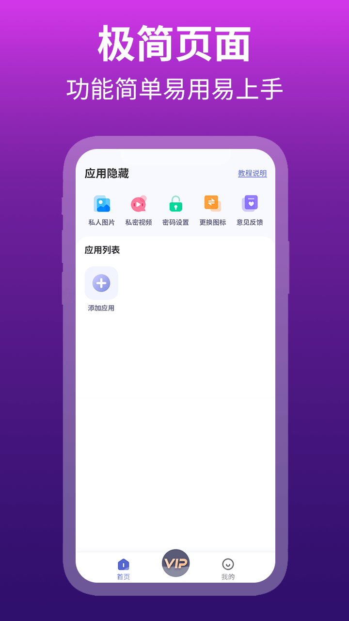 应用隐藏专家(2)