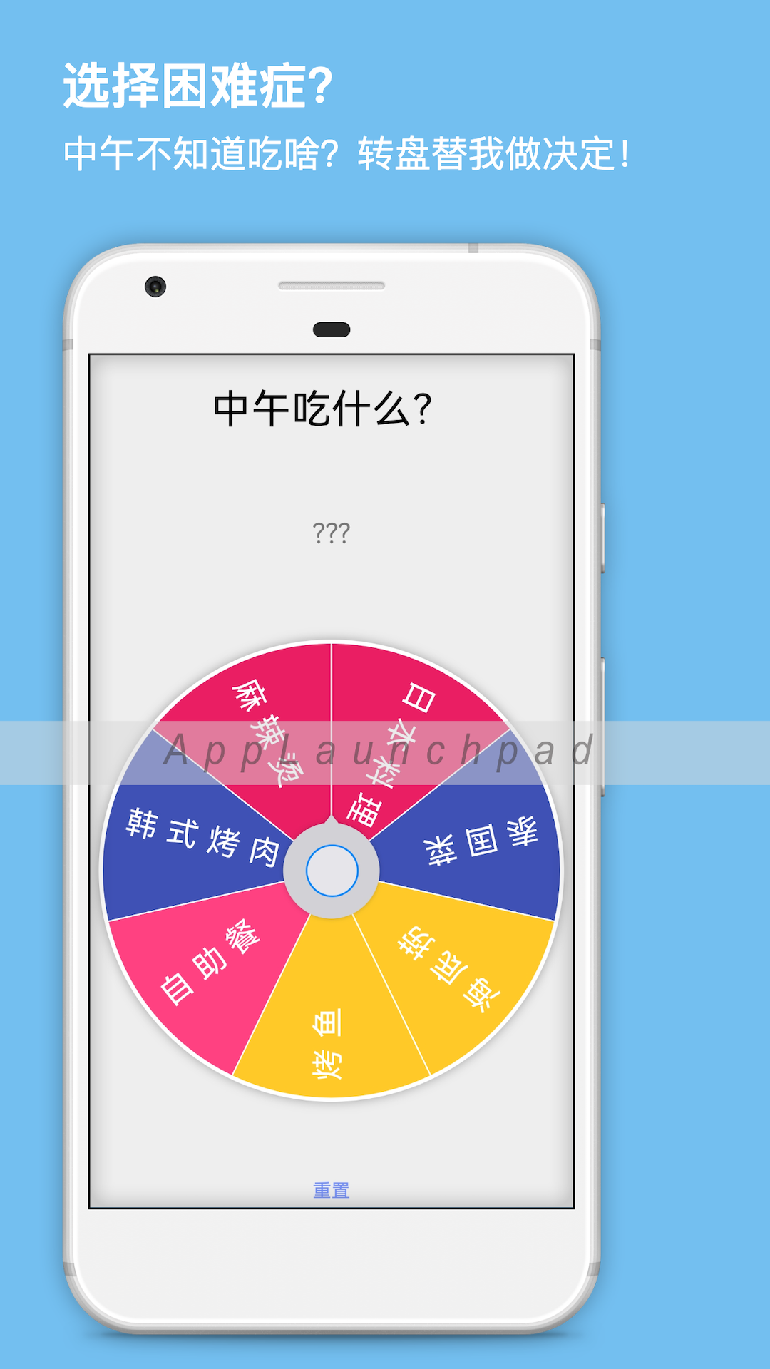 大转盘小抉择(2)