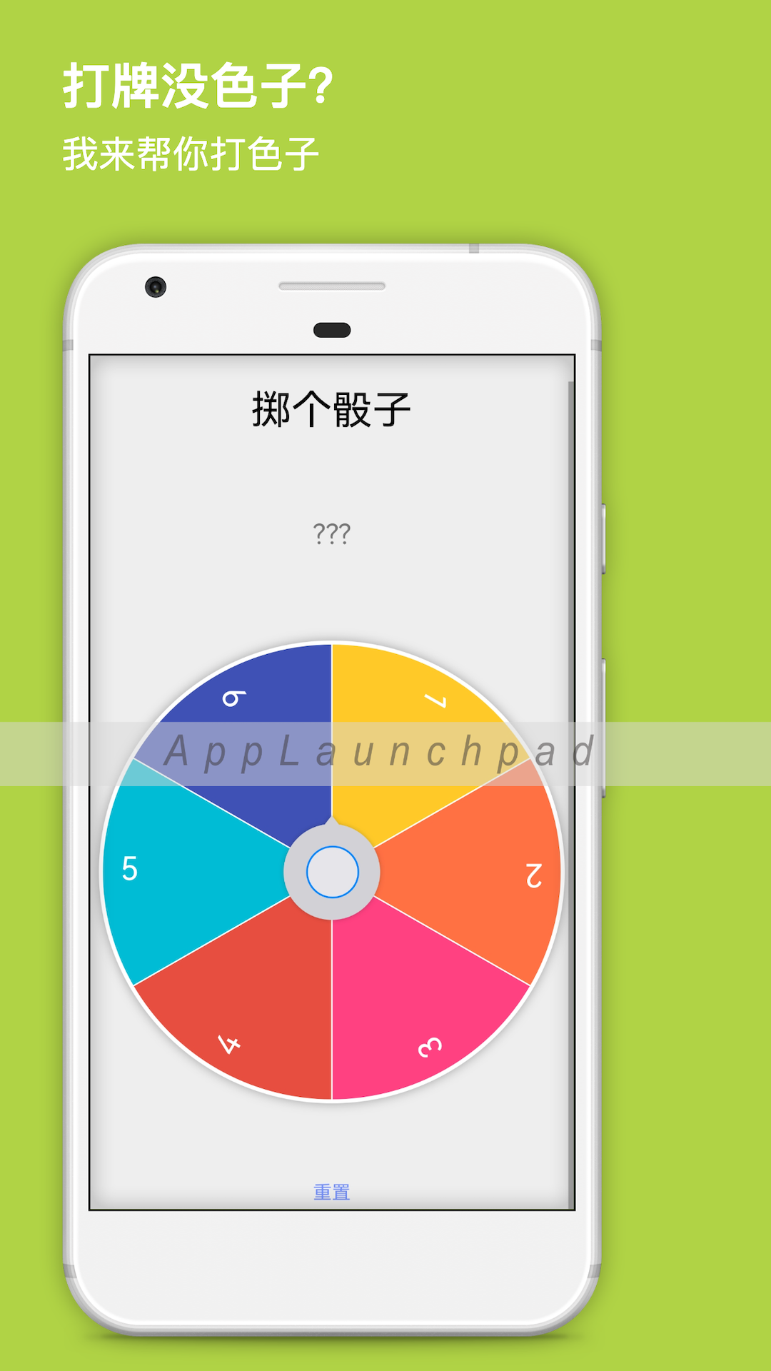 大转盘小抉择(3)