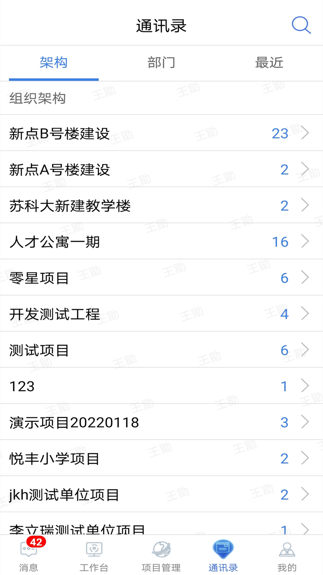 工程E点通(3)