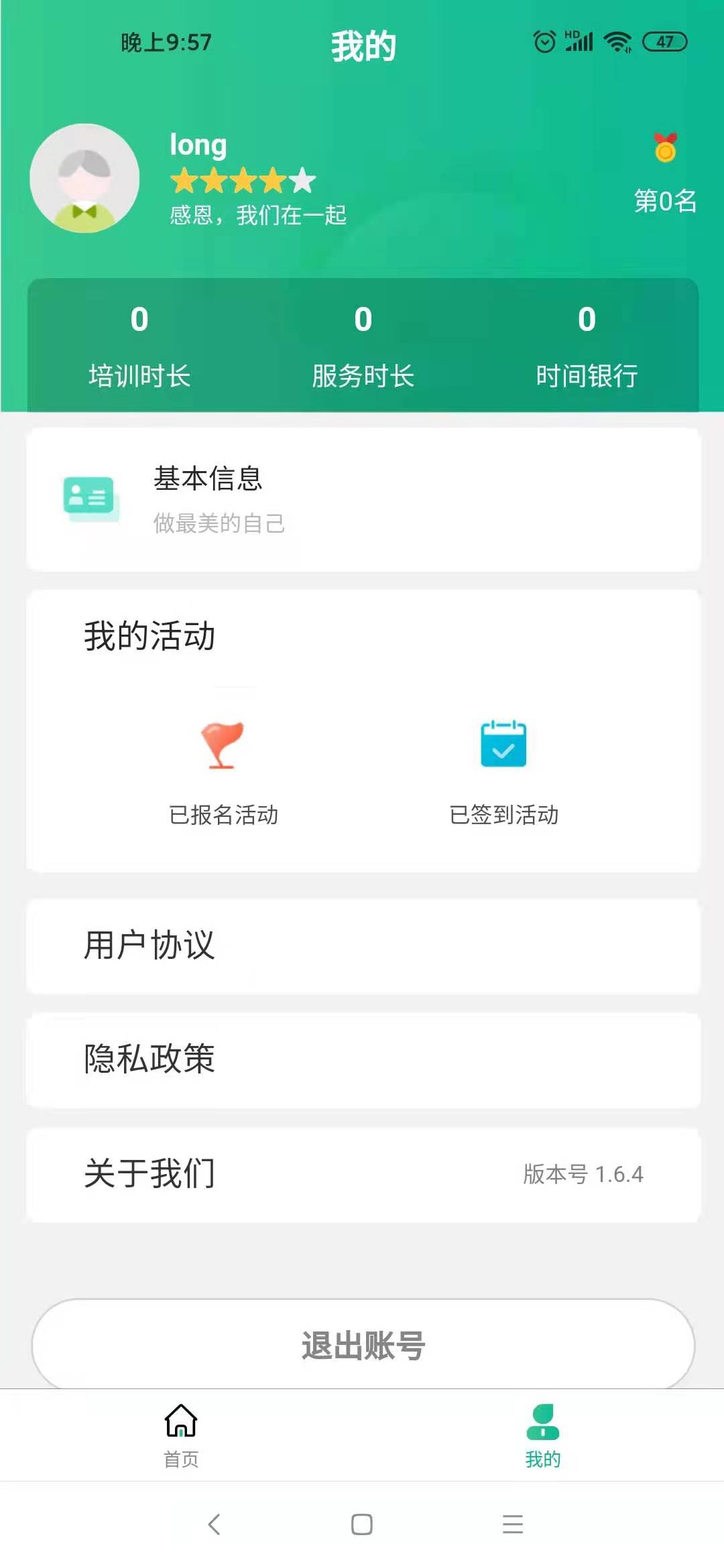 未来康养智城(4)
