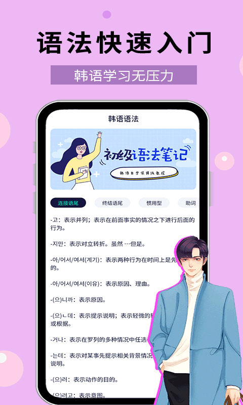 韩文(3)