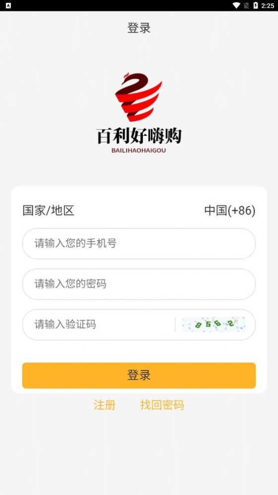 百利好(2)