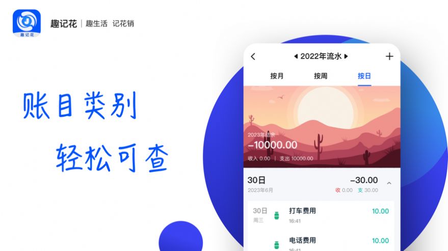 趣记花(1)