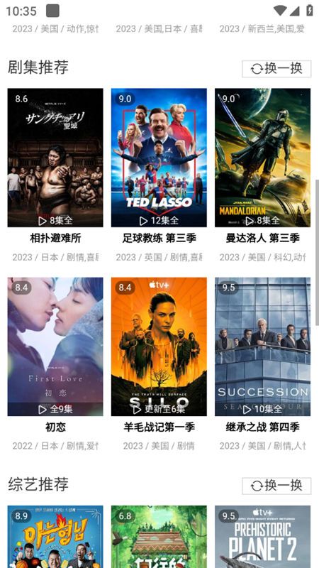 片库极速影院(2)