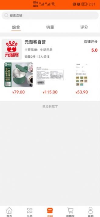 元淘客(2)