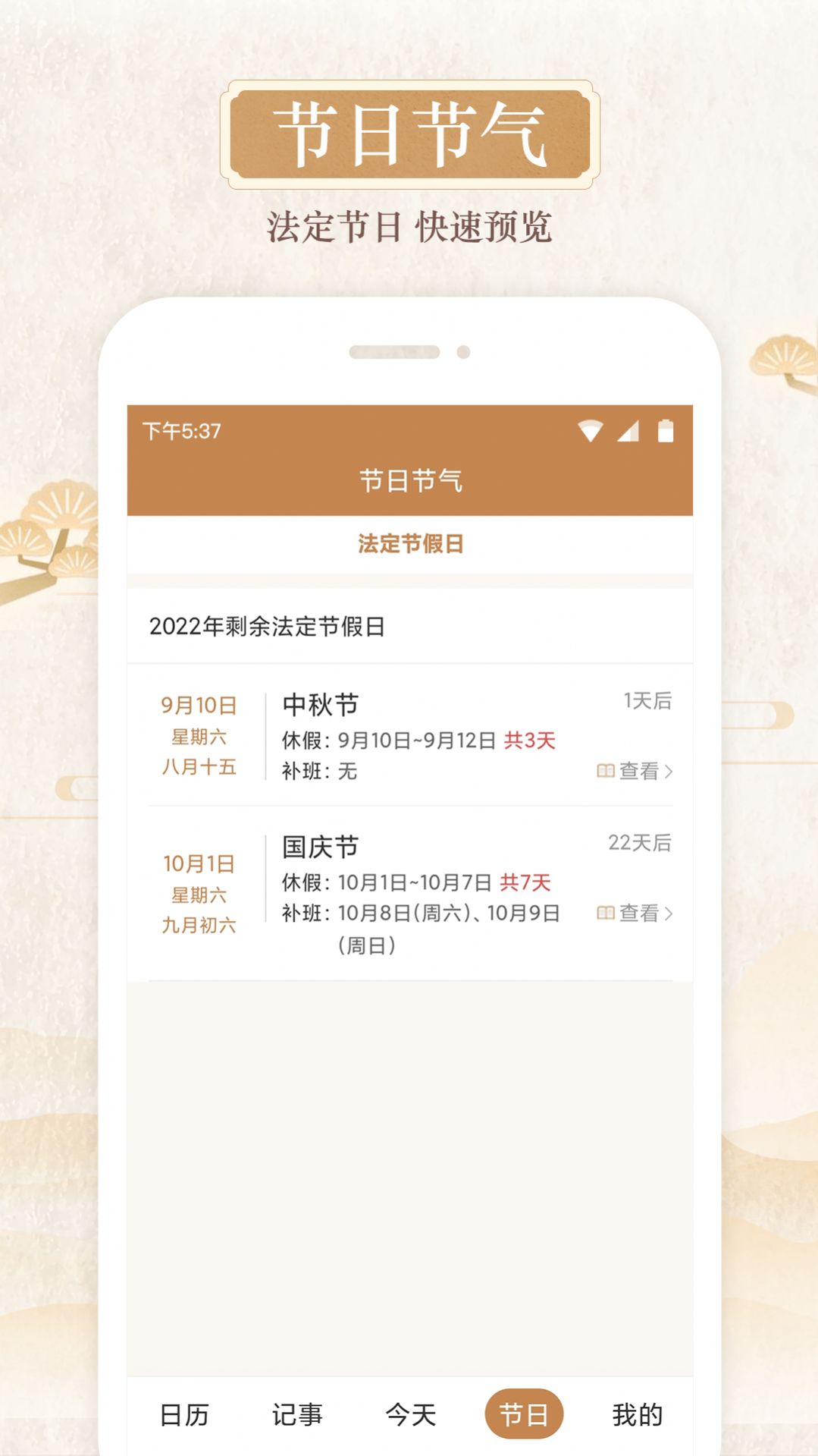 日积一德(2)