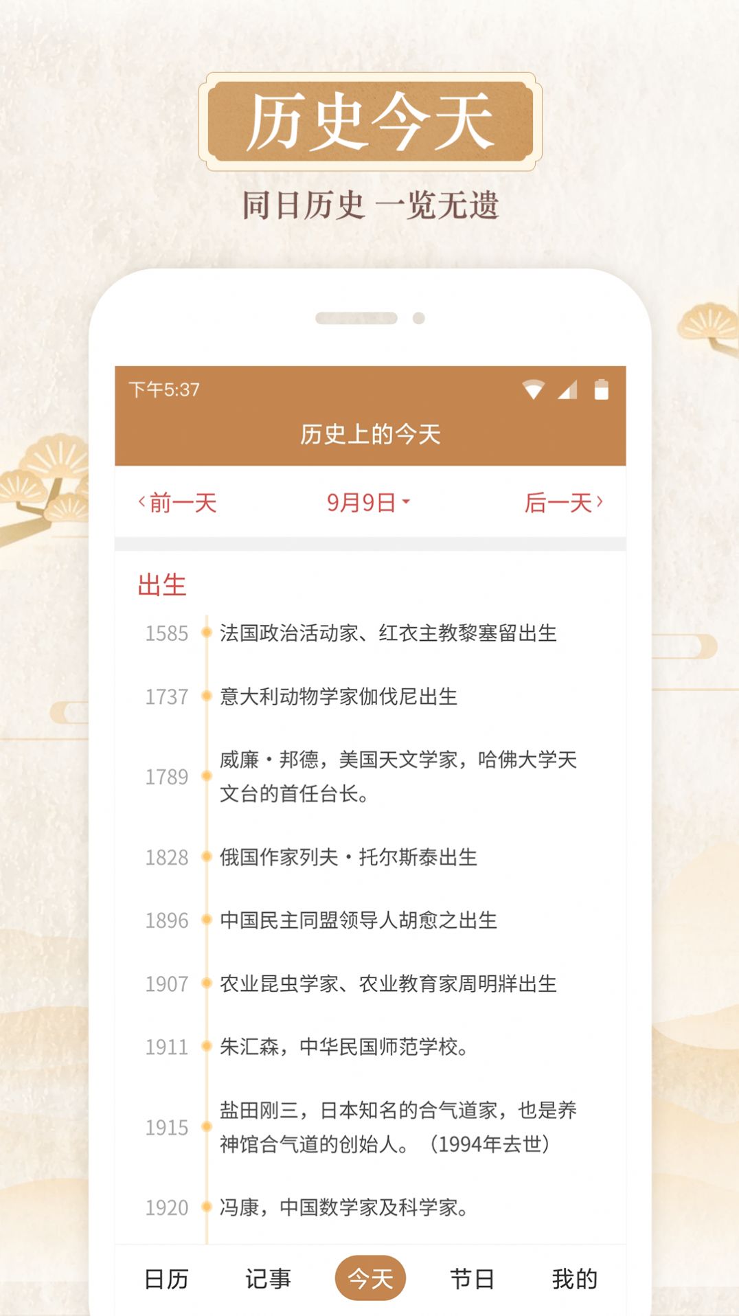 日积一德(3)