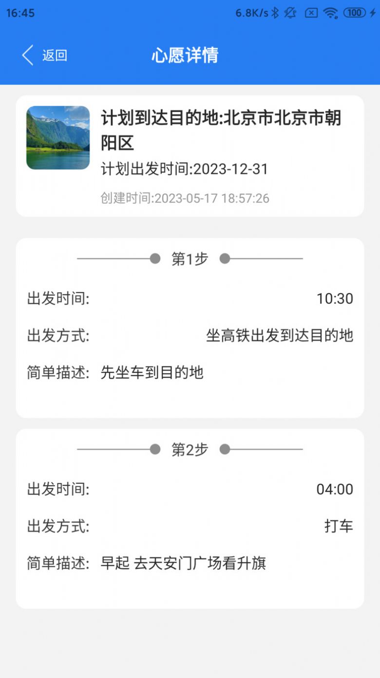 半阳岛旅游(3)