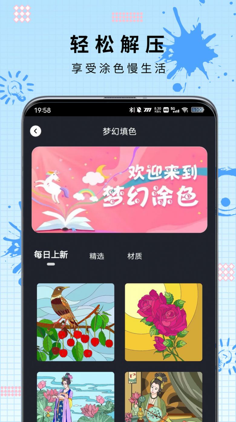 AI绘画填色(3)