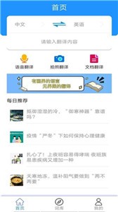 学音翻译(1)