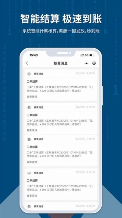 临活通(2)