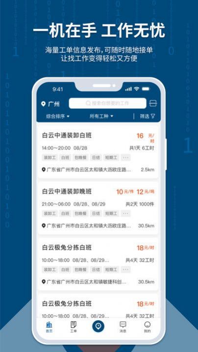 临活通(3)