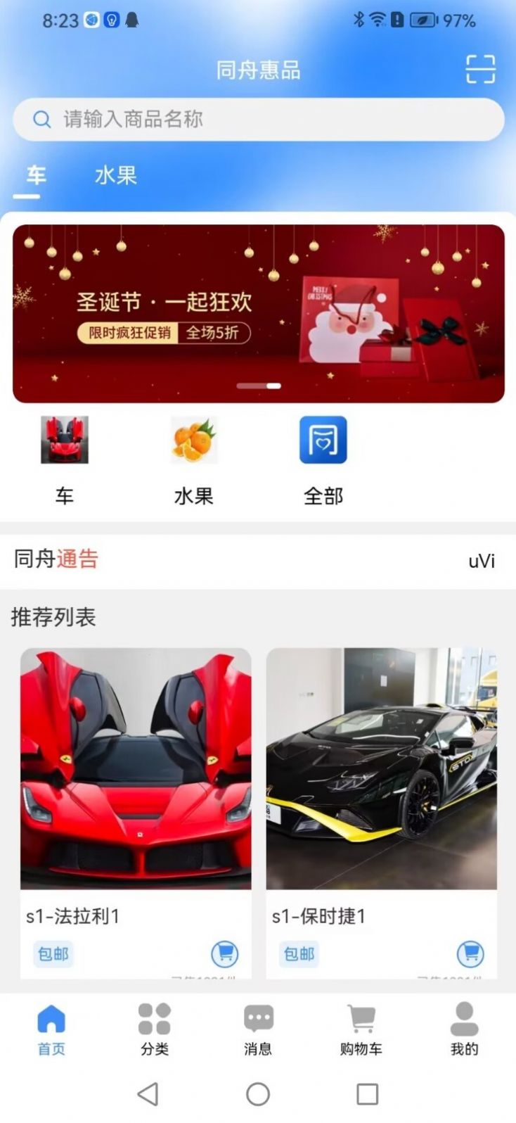 同舱质品(1)