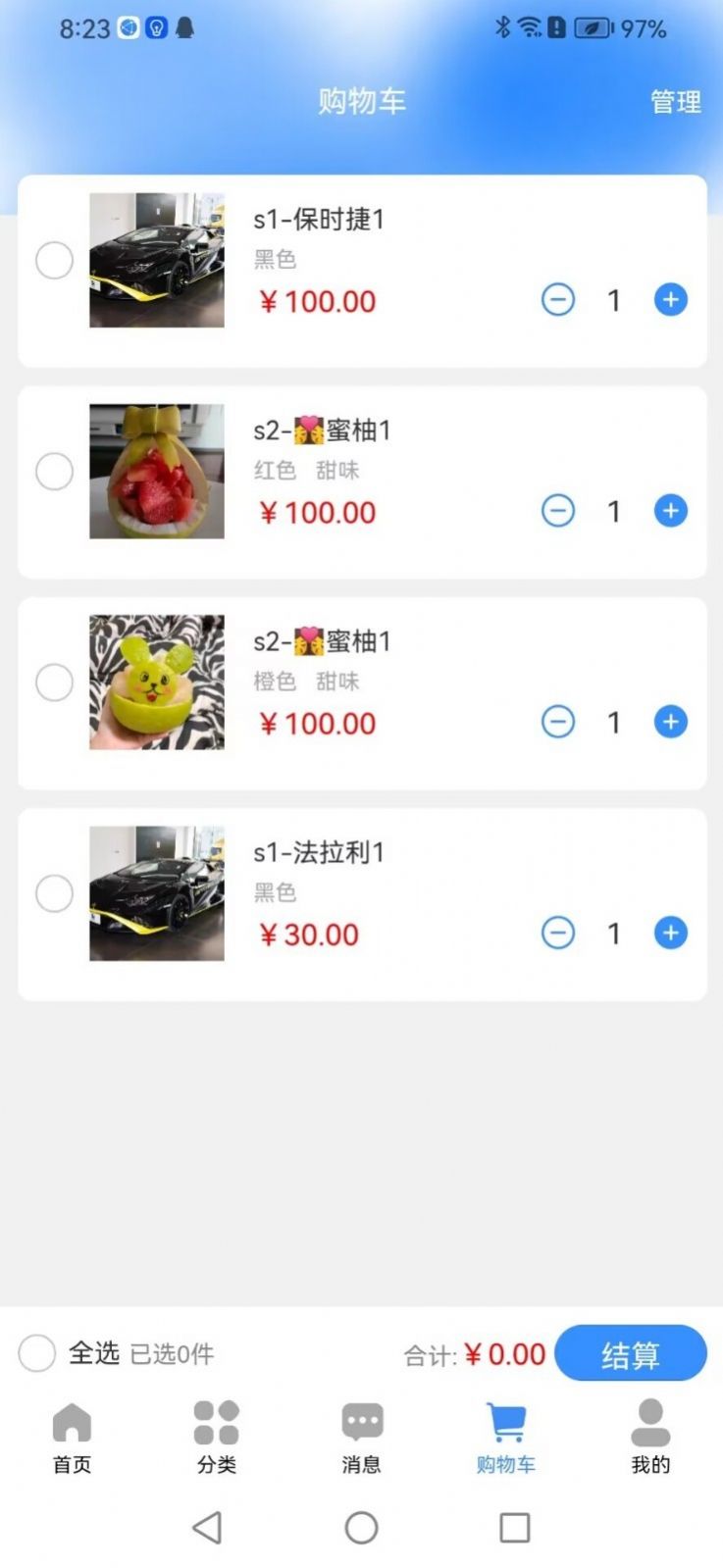 同舱质品(3)