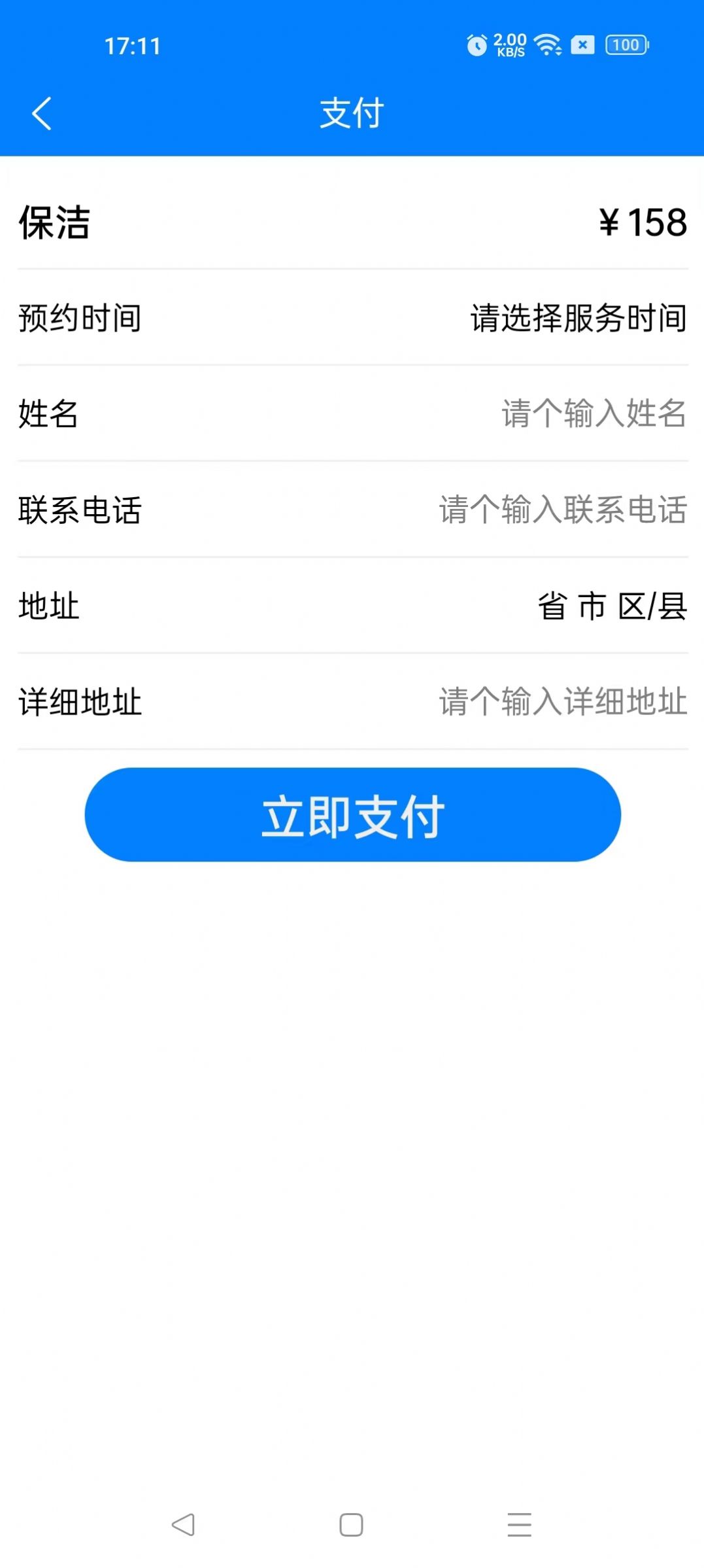 医疗保健系统(1)