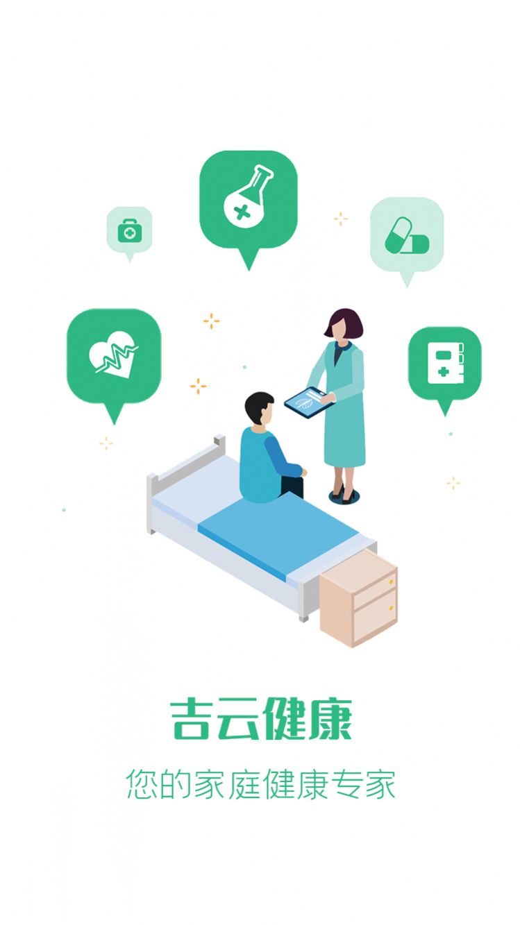 医疗保健系统(3)