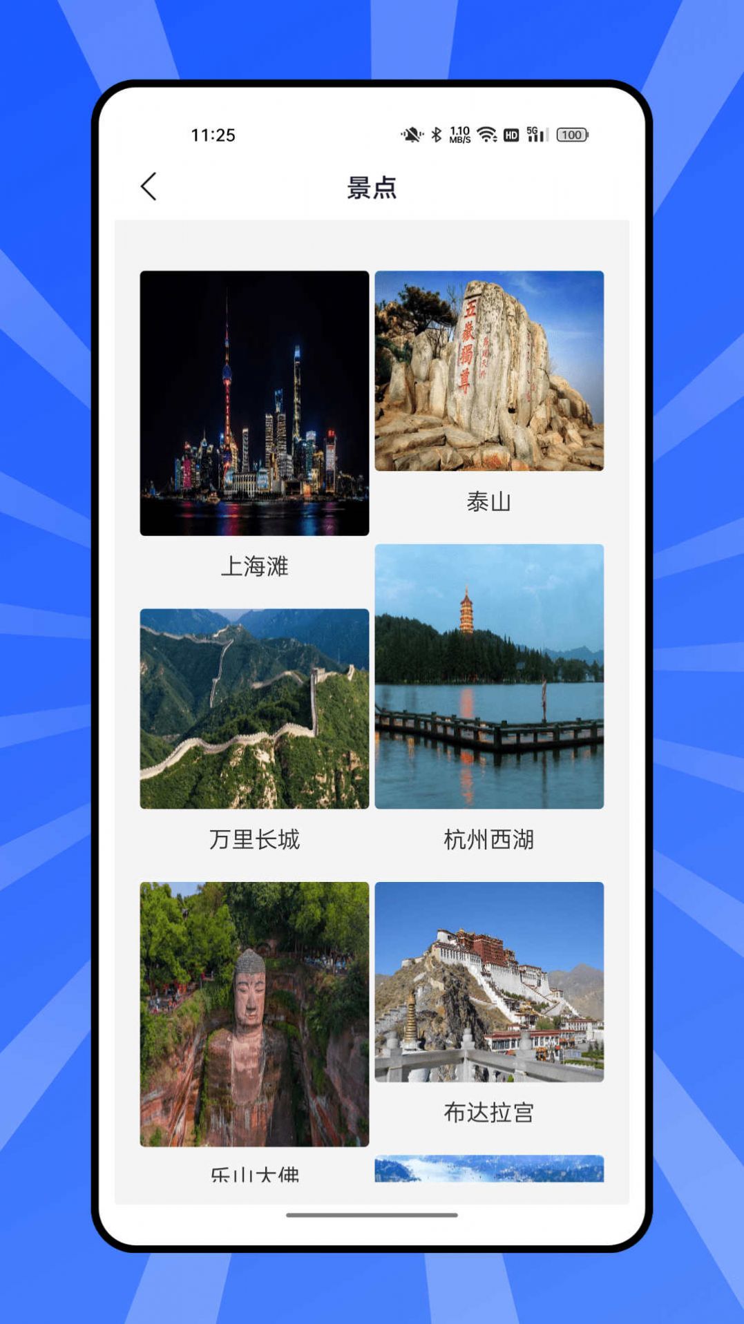 熊猫爱旅行计划(3)