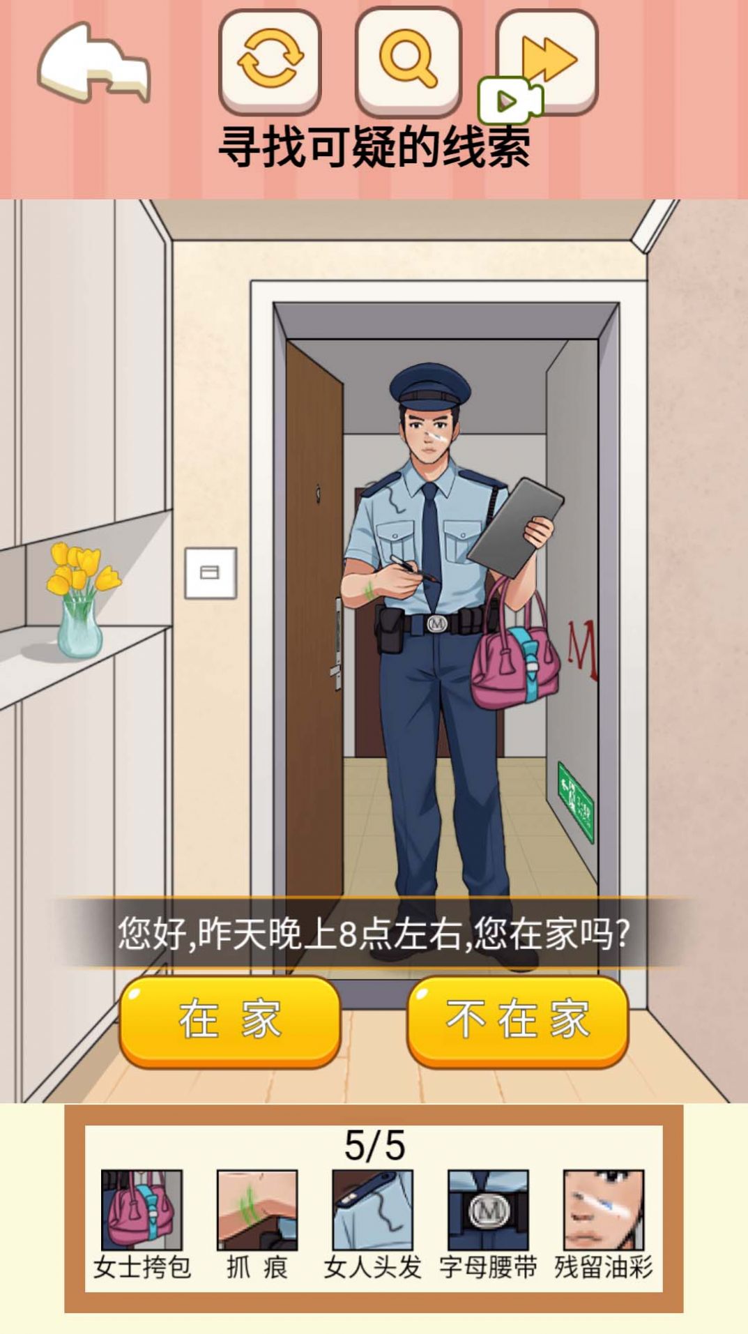 全民找找茬(2)