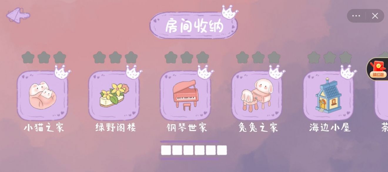 收纳小公主(1)