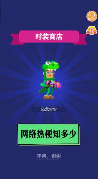 脑洞要打开(3)