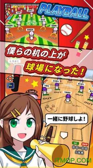 桌面棒球竞技(1)