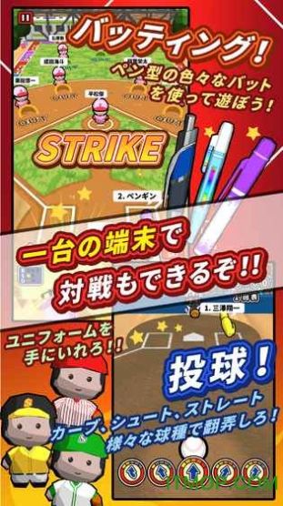 桌面棒球竞技(3)