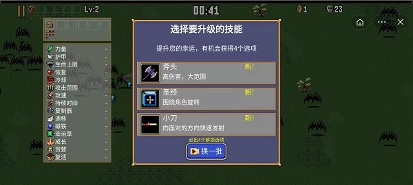 疯狂收割(2)