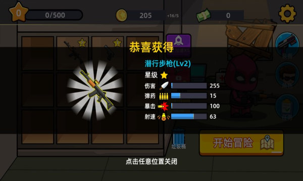 绝地枪王之战(4)