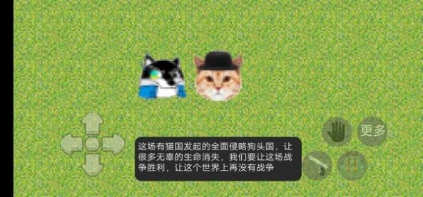 狗头大战游戏官方正版图片1