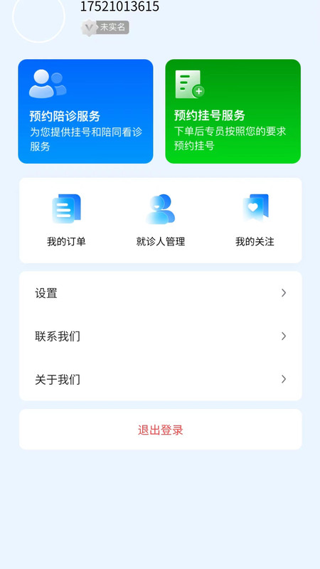 硕博医生(1)