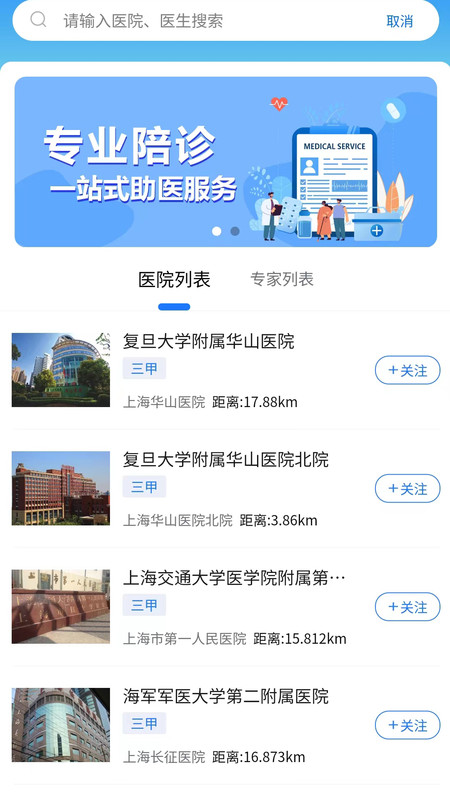 硕博医生(3)