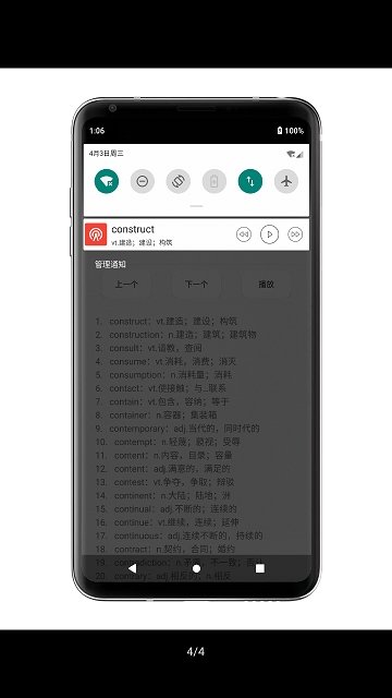 听单词(3)