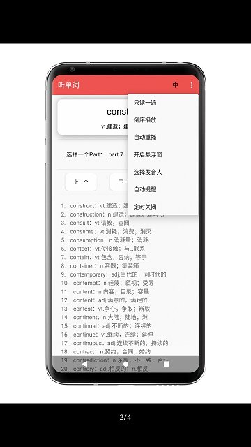 听单词(2)