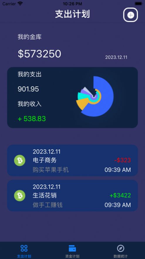 安账家常(2)