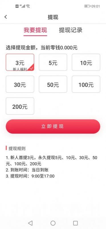 闪闪阅(2)
