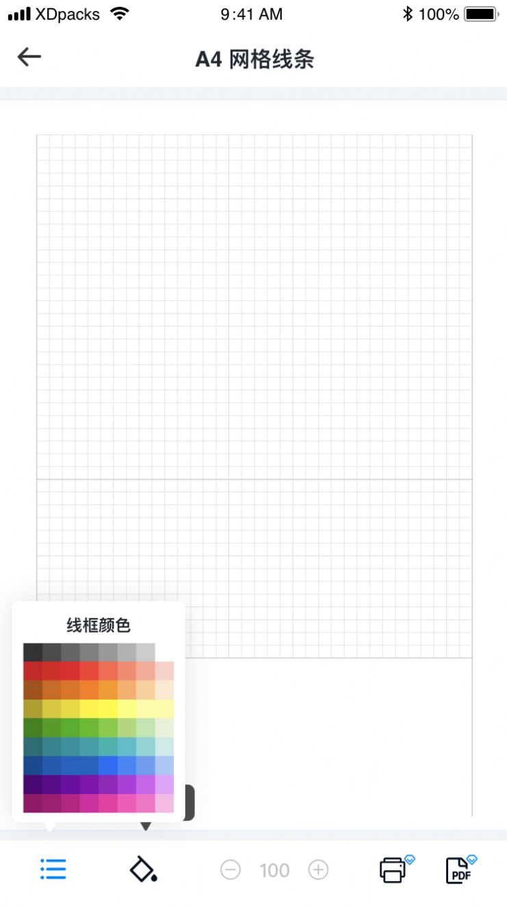 素材打印助手(2)