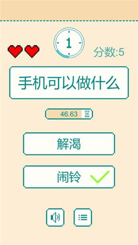 一分钟反应挑战(1)