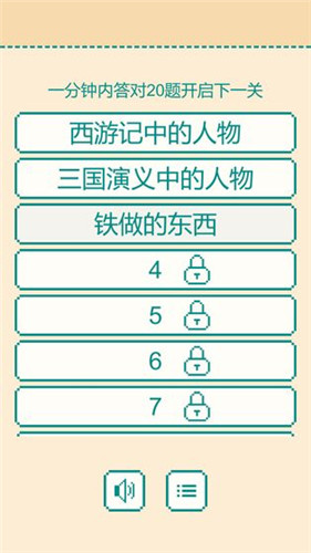 一分钟反应挑战(4)