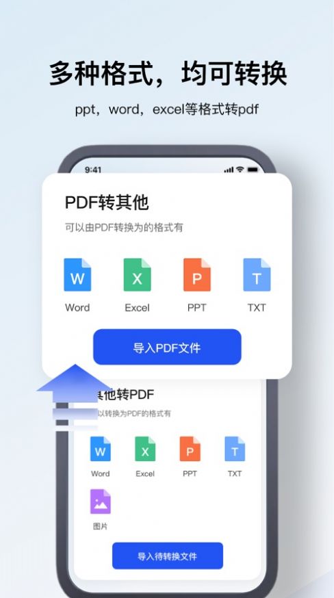 辉岚PDF编辑器(2)