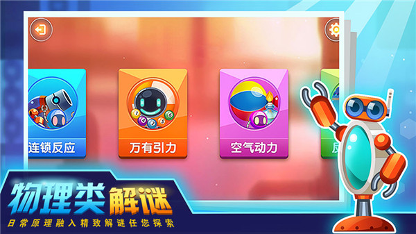 连锁反应(3)