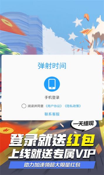 弹射时间(2)