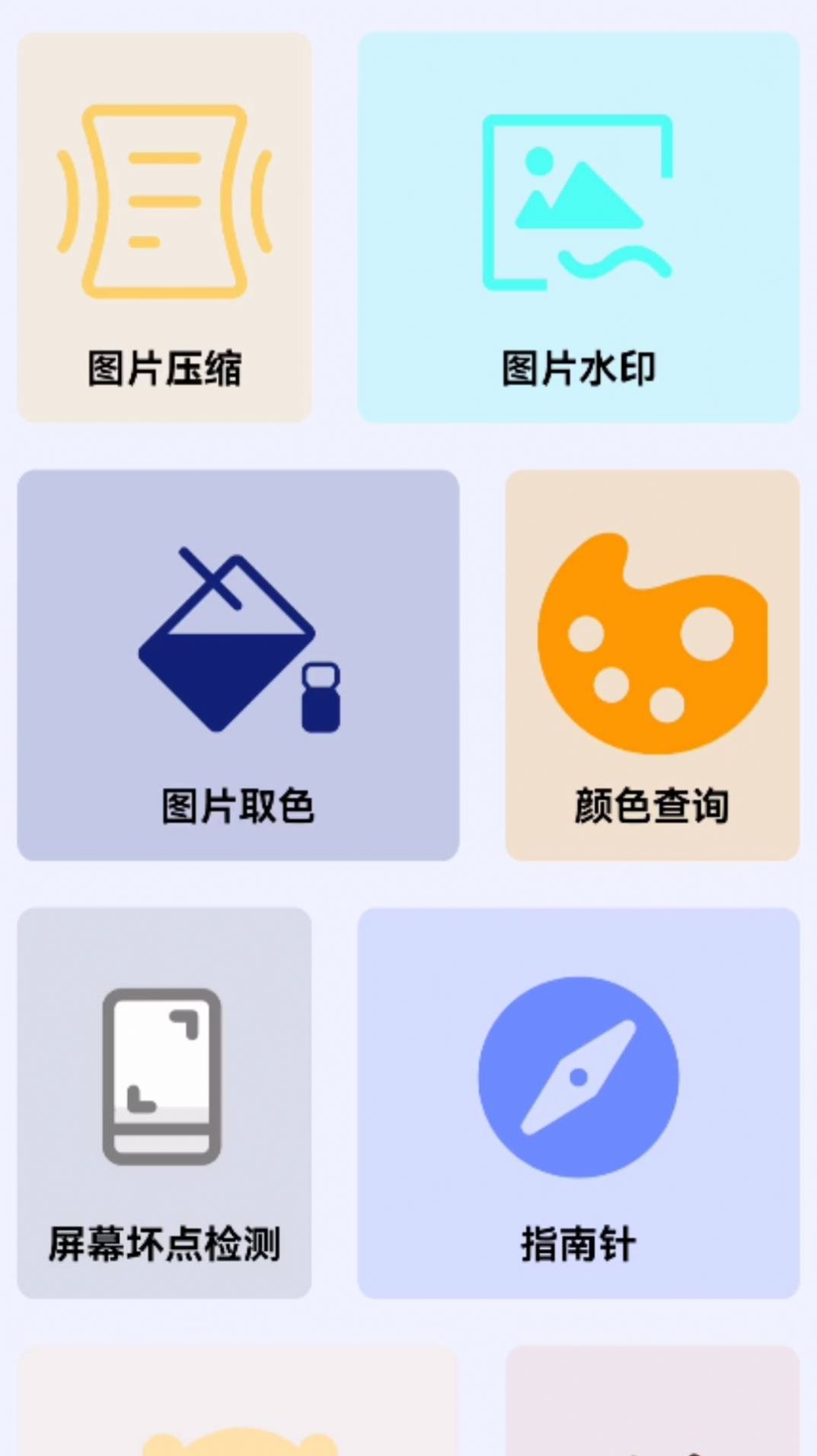 简易享宝盒(1)